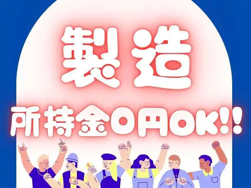 https://canalbenefits.saiyo-job.jp/dsaiyo/m66w/m_images/show/02/B001/214437/ts/1756643803/image.jpg