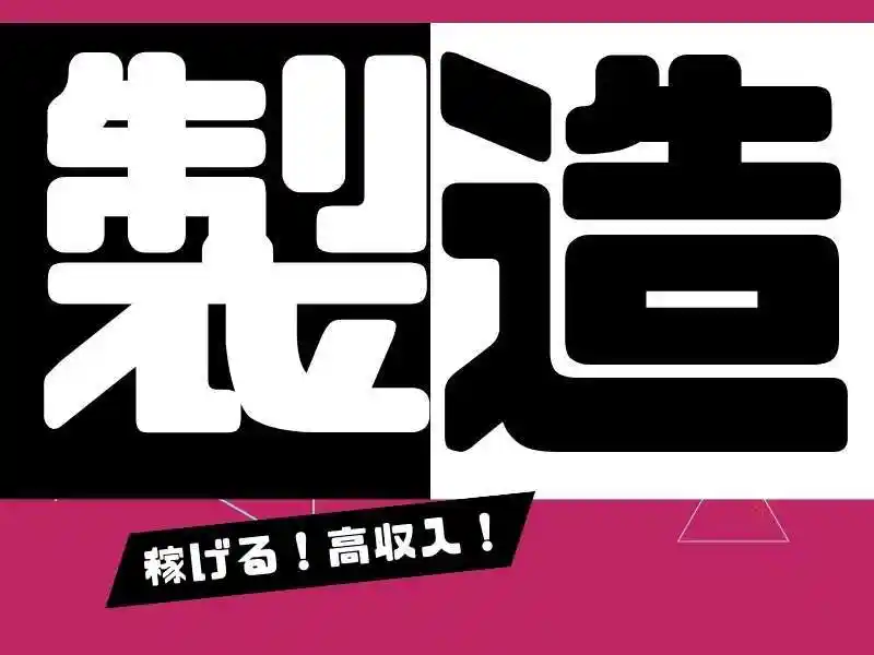 https://canalbenefits.saiyo-job.jp/dsaiyo/m66w/m_images/show/02/B001/215749/ts/1756644822/image.jpg