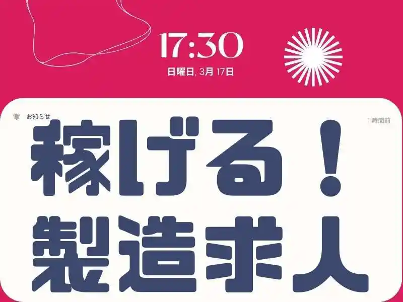 https://canalbenefits.saiyo-job.jp/dsaiyo/m66w/m_images/show/02/B001/216432/ts/1756645336/image.jpg