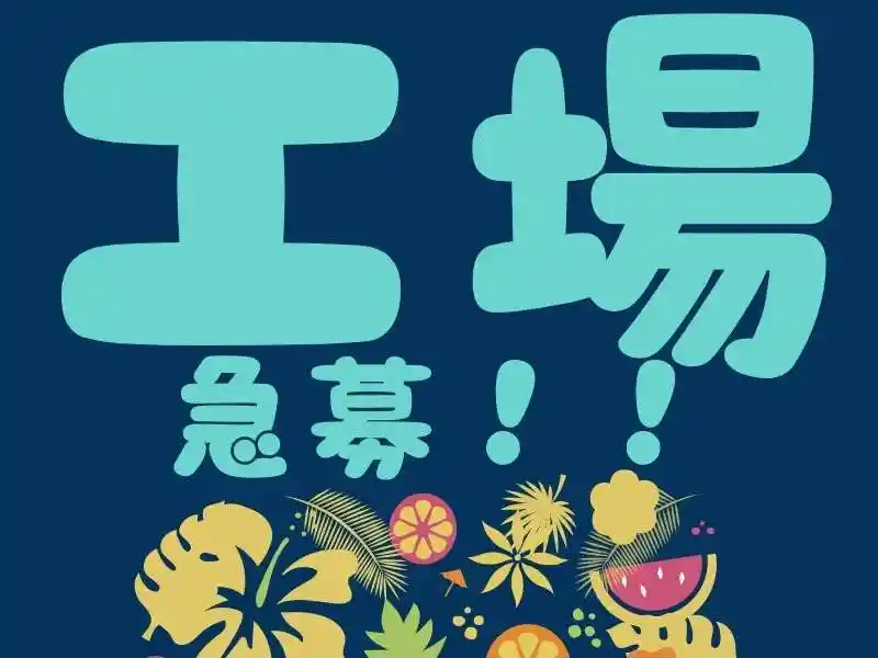 https://canalbenefits.saiyo-job.jp/dsaiyo/m66w/m_images/show/02/B001/217408/ts/1756646050/image.jpg