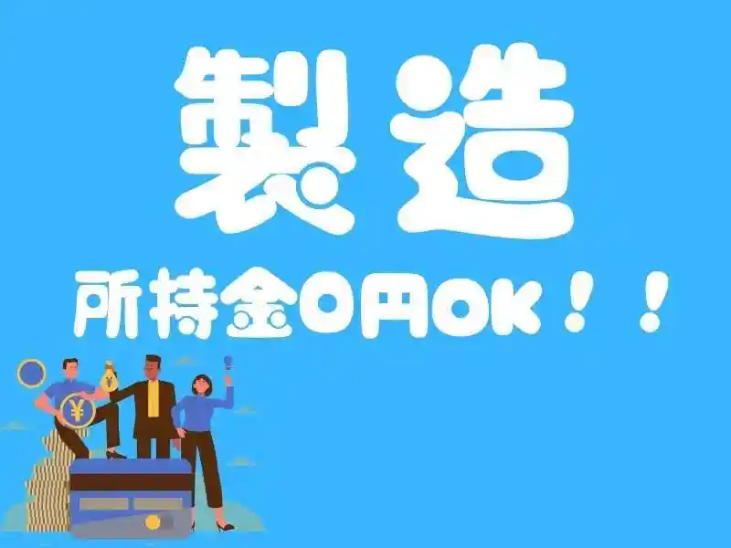 https://canalbenefits.saiyo-job.jp/dsaiyo/m66w/m_images/show/02/B001/218744/ts/1756646987/image.jpg