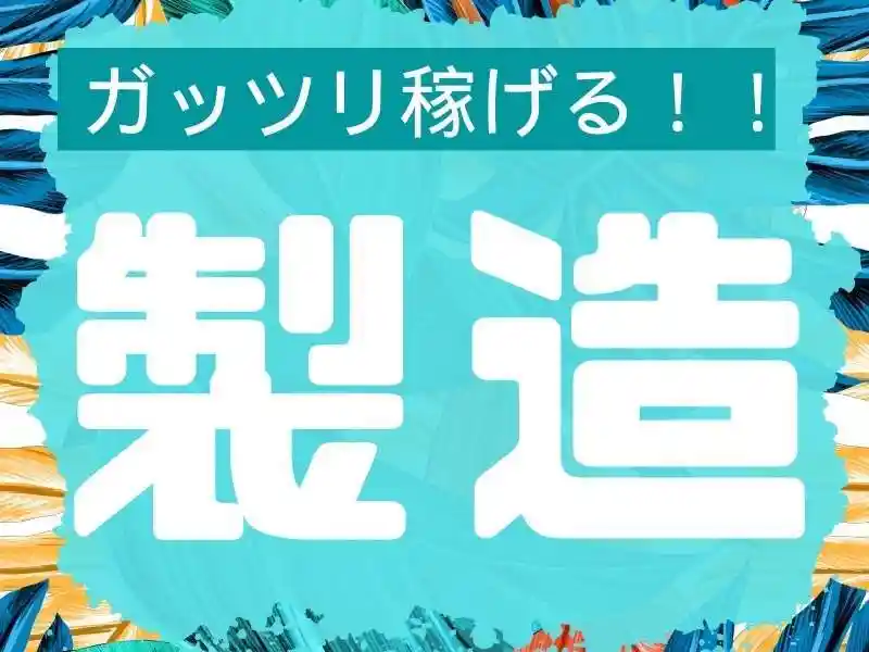 https://canalbenefits.saiyo-job.jp/dsaiyo/m66w/m_images/show/02/B001/219122/ts/1756647244/image.jpg