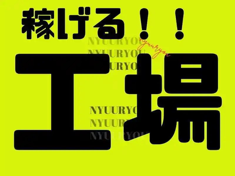 https://canalbenefits.saiyo-job.jp/dsaiyo/m66w/m_images/show/02/B001/221283/ts/1756648820/image.jpg