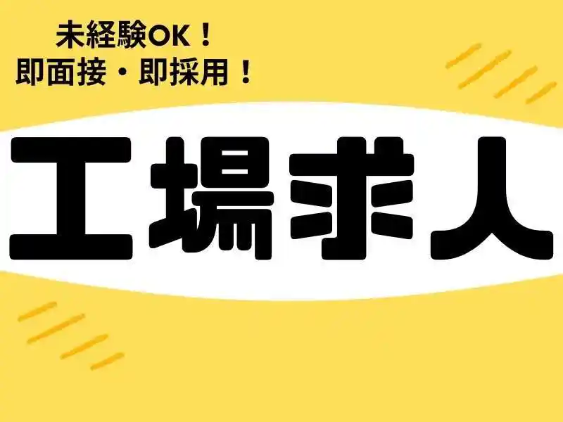 https://canalbenefits.saiyo-job.jp/dsaiyo/m66w/m_images/show/02/B001/221453/ts/1756648950/image.jpg