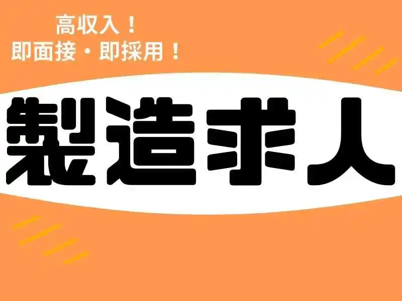 https://canalbenefits.saiyo-job.jp/dsaiyo/m66w/m_images/show/02/B001/222135/ts/1756649494/image.jpg