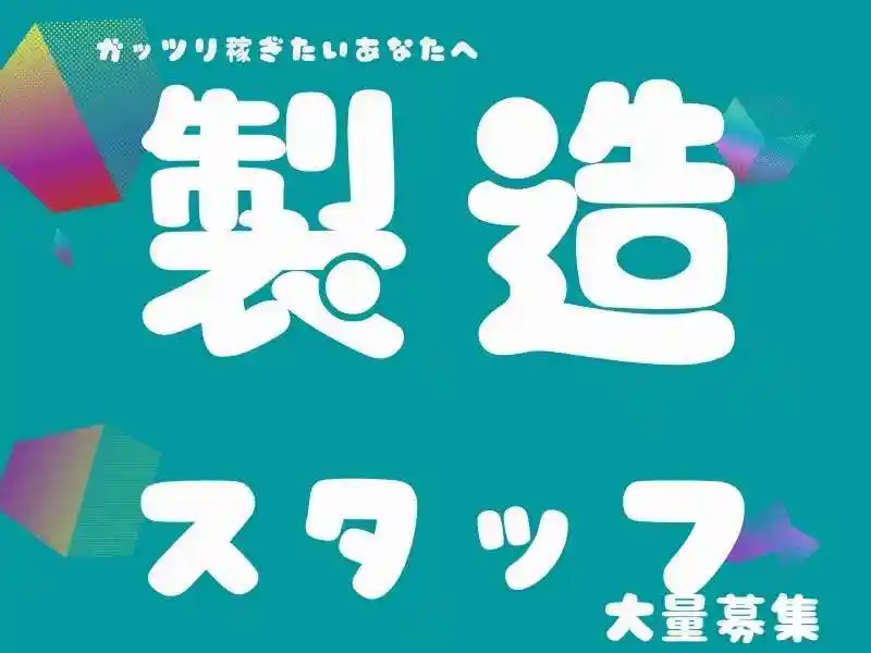 https://canalbenefits.saiyo-job.jp/dsaiyo/m66w/m_images/show/02/B001/222795/ts/1756650002/image.jpg