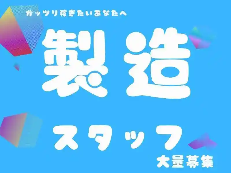 https://canalbenefits.saiyo-job.jp/dsaiyo/m66w/m_images/show/02/B001/224061/ts/1756650907/image.jpg