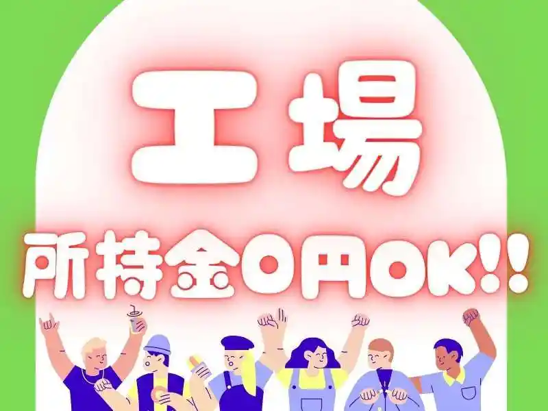 https://canalbenefits.saiyo-job.jp/dsaiyo/m66w/m_images/show/02/B001/227378/ts/1756653425/image.jpg