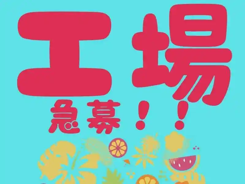 https://canalbenefits.saiyo-job.jp/dsaiyo/m66w/m_images/show/02/B001/229022/ts/1756654706/image.jpg
