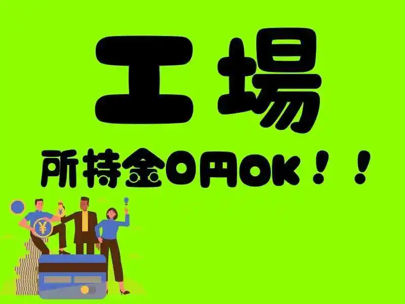 https://canalbenefits.saiyo-job.jp/dsaiyo/m66w/m_images/show/02/B001/229256/ts/1756654878/image.jpg