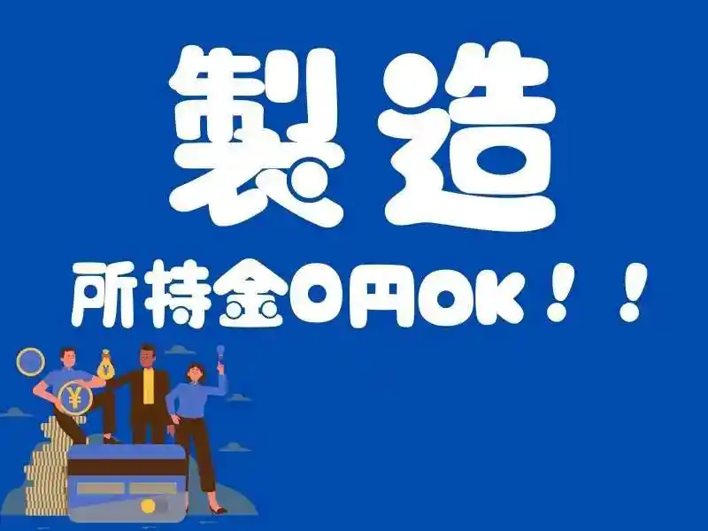 https://canalbenefits.saiyo-job.jp/dsaiyo/m66w/m_images/show/02/B001/229811/ts/1756655289/image.jpg