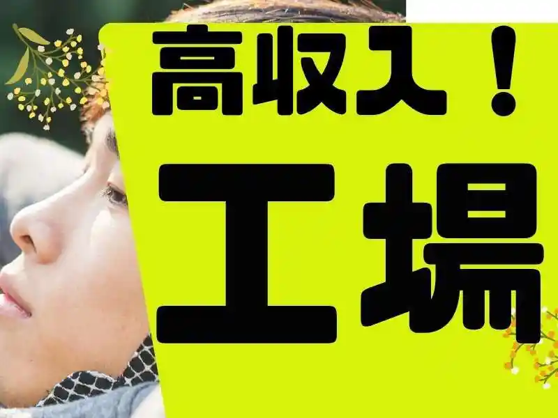 https://canalbenefits.saiyo-job.jp/dsaiyo/m66w/m_images/show/02/B001/231795/ts/1756678737/image.jpg