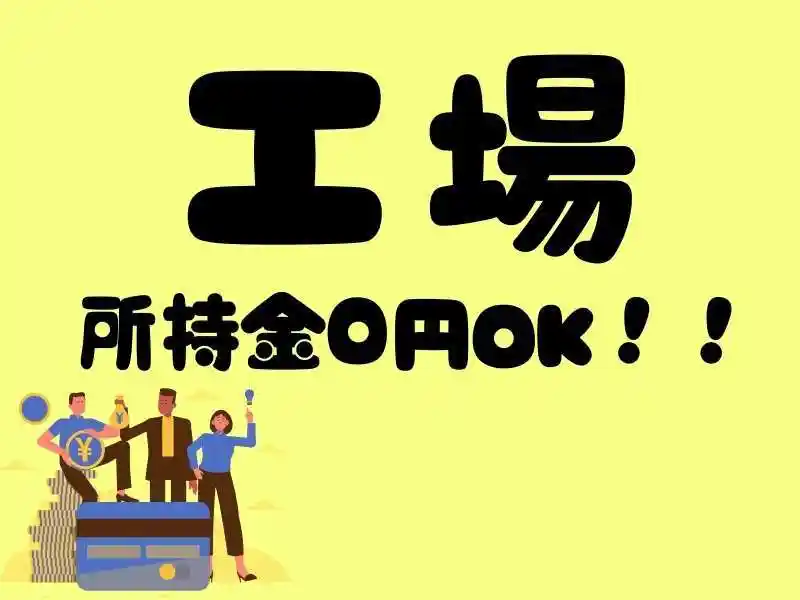 https://canalbenefits.saiyo-job.jp/dsaiyo/m66w/m_images/show/02/B001/232507/ts/1756679294/image.jpg