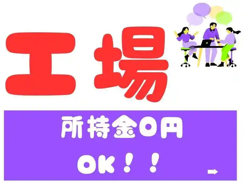 https://canalbenefits.saiyo-job.jp/dsaiyo/m66w/m_images/show/02/B001/232559/ts/1756679334/image.jpg