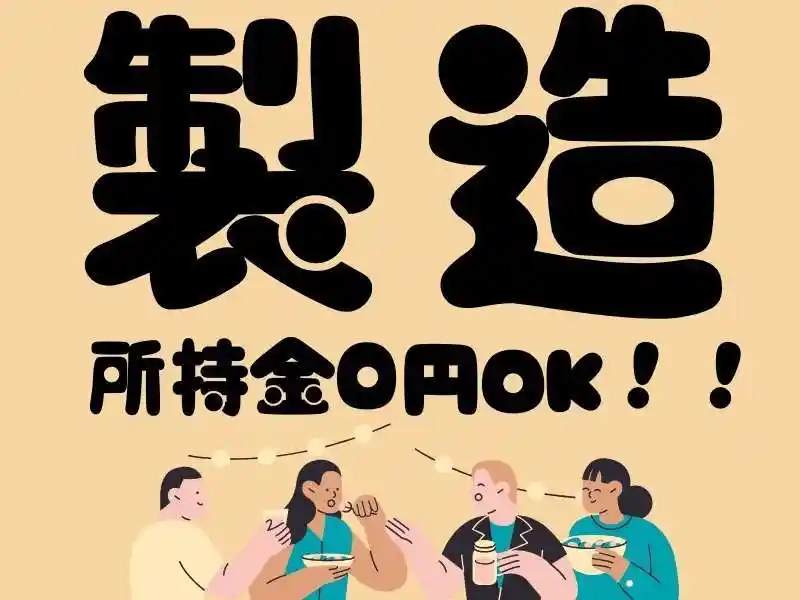 https://canalbenefits.saiyo-job.jp/dsaiyo/m66w/m_images/show/02/B001/232917/ts/1756680311/image.jpg