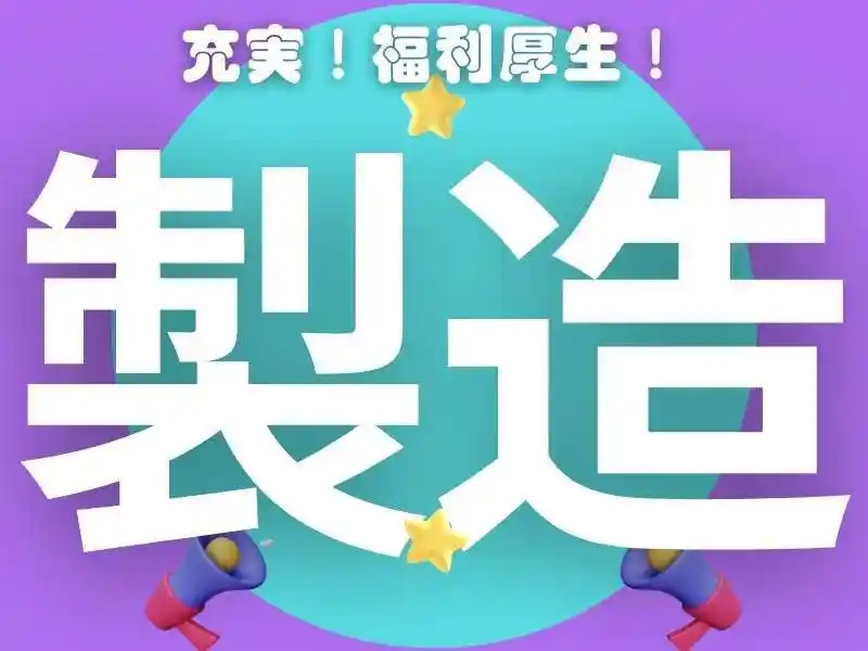 https://canalbenefits.saiyo-job.jp/dsaiyo/m66w/m_images/show/02/B001/233174/ts/1756680539/image.jpg