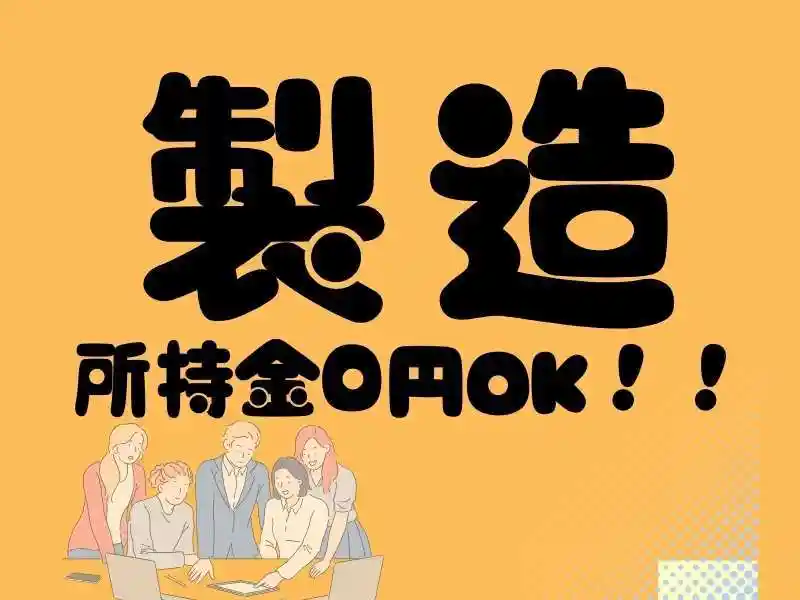 https://canalbenefits.saiyo-job.jp/dsaiyo/m66w/m_images/show/02/B001/233463/ts/1756680771/image.jpg