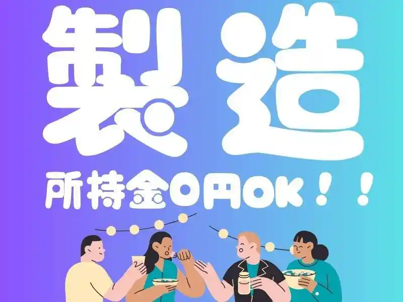 https://canalbenefits.saiyo-job.jp/dsaiyo/m66w/m_images/show/02/B001/233851/ts/1756681084/image.jpg