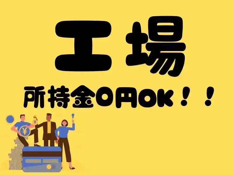 https://canalbenefits.saiyo-job.jp/dsaiyo/m66w/m_images/show/02/B001/235386/ts/1756682358/image.jpg