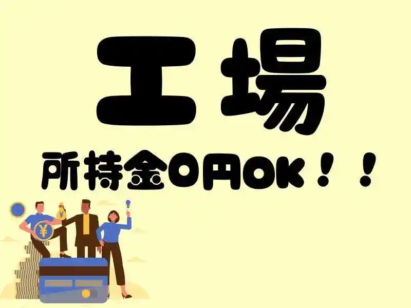 https://canalbenefits.saiyo-job.jp/dsaiyo/m66w/m_images/show/02/B001/235681/ts/1756682585/image.jpg