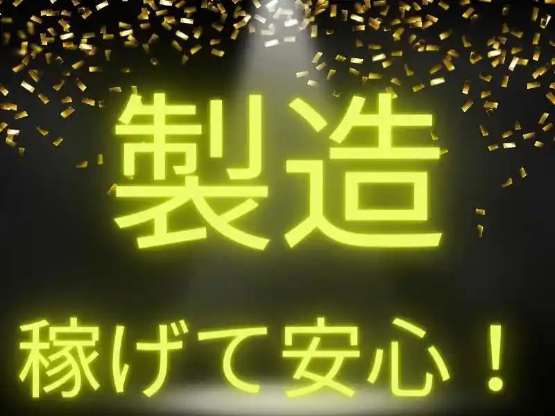 https://canalbenefits.saiyo-job.jp/dsaiyo/m66w/m_images/show/02/B001/236427/ts/1756683162/image.jpg