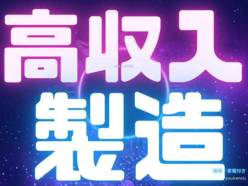 https://canalbenefits.saiyo-job.jp/dsaiyo/m66w/m_images/show/02/B001/236602/ts/1756683307/image.jpg