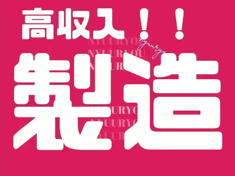 https://canalbenefits.saiyo-job.jp/dsaiyo/m66w/m_images/show/02/B001/236873/ts/1756683548/image.jpg