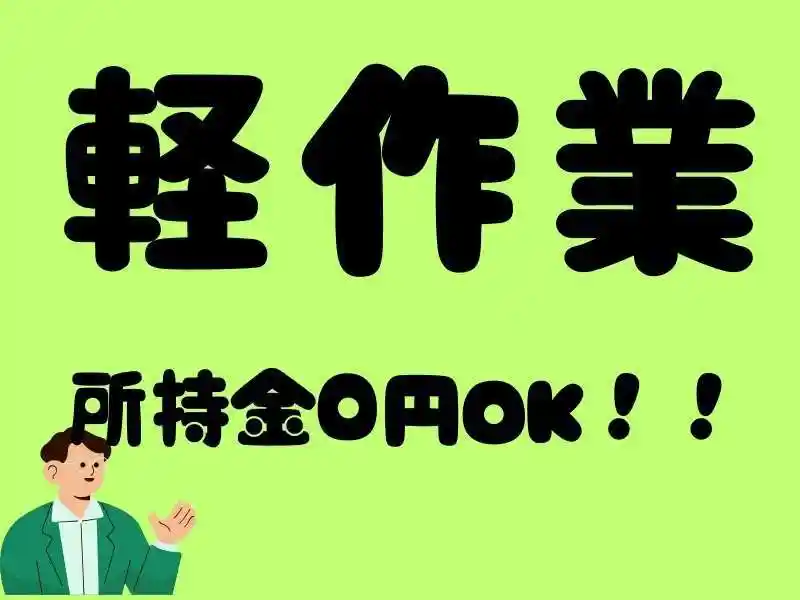 https://canalbenefits.saiyo-job.jp/dsaiyo/m66w/m_images/show/02/B001/237847/ts/1756661118/image.jpg