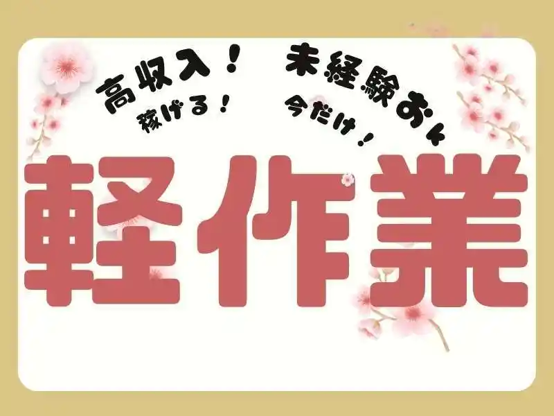 https://canalbenefits.saiyo-job.jp/dsaiyo/m66w/m_images/show/02/B001/238587/ts/1756661726/image.jpg