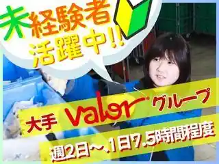 https://chubu-kousan.saiyo-job.jp/dsaiyo/spob/m_images/show/02/CK0001/141/ts/1747370890/image.jpg