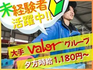 https://chubu-kousan.saiyo-job.jp/dsaiyo/spob/m_images/show/02/CK0009/910/ts/1747375319/image.jpg