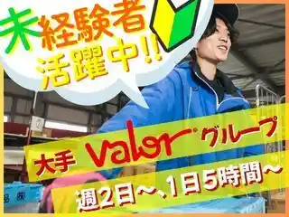 https://chubu-kousan.saiyo-job.jp/dsaiyo/spob/m_images/show/02/CK0010/905/ts/1747375321/image.jpg