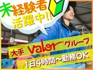 https://chubu-kousan.saiyo-job.jp/dsaiyo/spob/m_images/show/02/CK0017/152/ts/1747119528/image.jpg