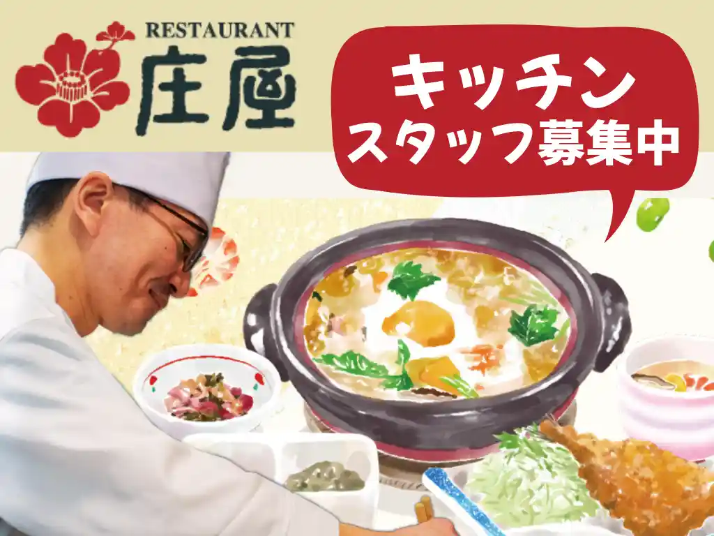 https://cnbnr2.media.saiyo-job.jp/contents/data/227ce838-3049-456f-813b-87e909d326c8