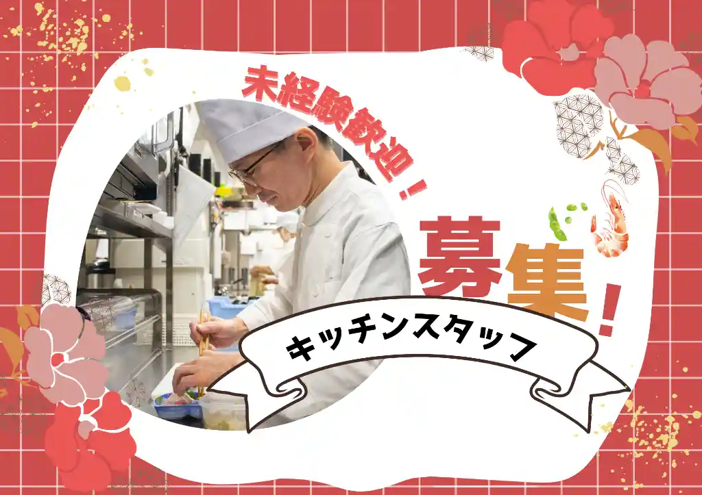 https://cnbnr2.media.saiyo-job.jp/contents/data/50dad679-7404-478f-9757-6ed4c4042b41