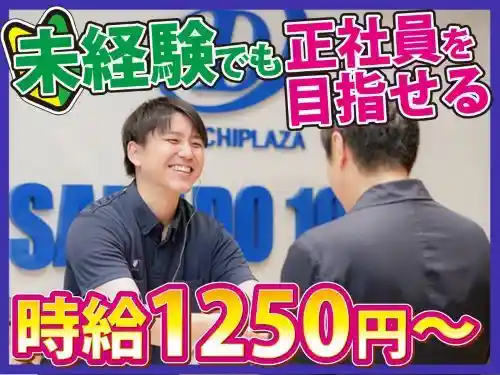 https://daiichi-hd.saiyo-job.jp/dsaiyo/xna1/m_images/show/02/B009/125/ts/1735086756/image.jpg