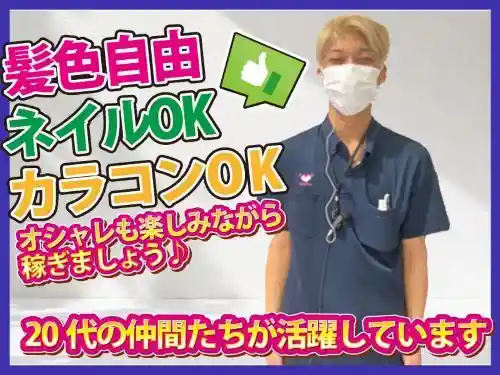 https://daiichi-hd.saiyo-job.jp/dsaiyo/xna1/m_images/show/02/B013/133/ts/1752222845/image.jpg