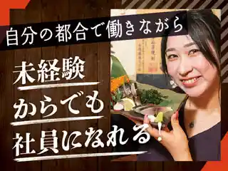 https://dd-grp.saiyo-job.jp/dsaiyo/uxwe/m_images/show/02/2009/5941/ts/1754627929/image.jpg