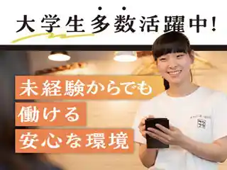 https://dd-grp.saiyo-job.jp/dsaiyo/uxwe/m_images/show/02/2019/5916/ts/1756876138/image.jpg