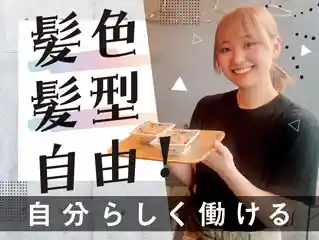 https://dd-grp.saiyo-job.jp/dsaiyo/uxwe/m_images/show/02/5108/5884/ts/1754627932/image.jpg
