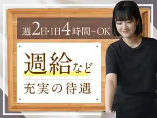 https://dd-grp.saiyo-job.jp/dsaiyo/uxwe/m_images/show/02/5150/5718/ts/1756876065/image.jpg