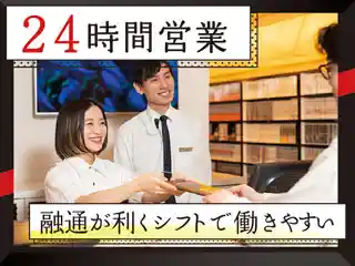 https://dd-grp.saiyo-job.jp/dsaiyo/uxwe/m_images/show/02/7203/4247/ts/1754627918/image.jpg