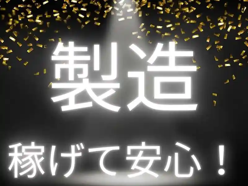 https://donext.saiyo-job.jp/dsaiyo/avdw/m_images/show/02/B001/102643/ts/1754630420/image.jpg