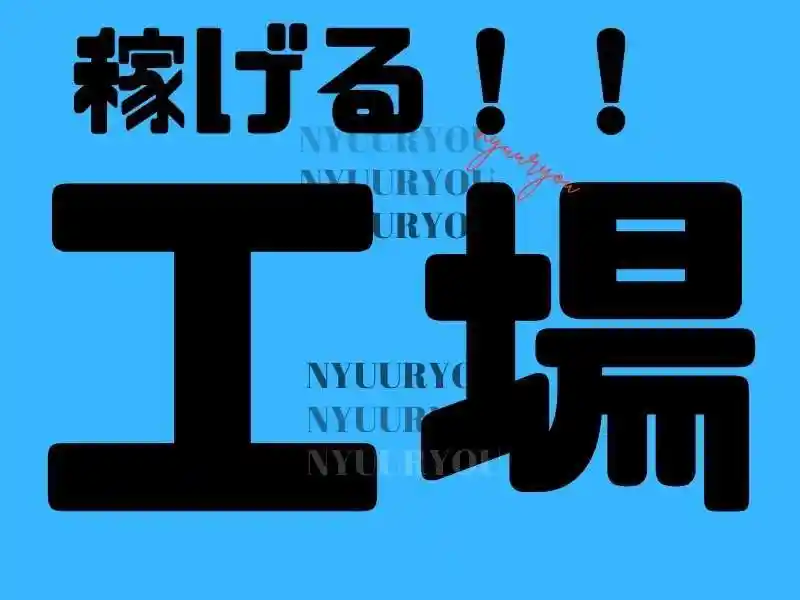 https://donext.saiyo-job.jp/dsaiyo/avdw/m_images/show/02/B001/109372/ts/1755573148/image.jpg