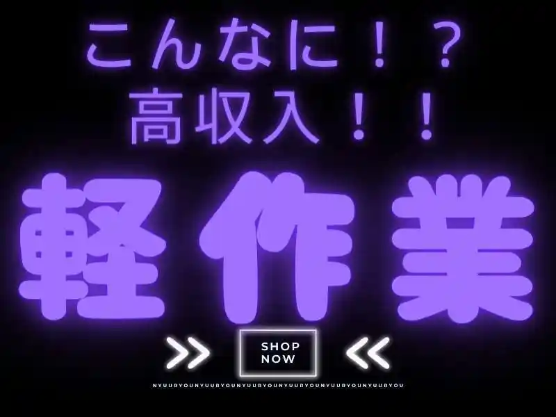 https://donext.saiyo-job.jp/dsaiyo/avdw/m_images/show/02/B001/111471/ts/1756699836/image.jpg