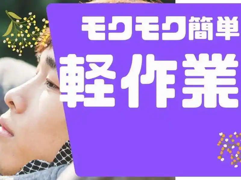https://donext.saiyo-job.jp/dsaiyo/avdw/m_images/show/02/B001/111926/ts/1756700074/image.jpg