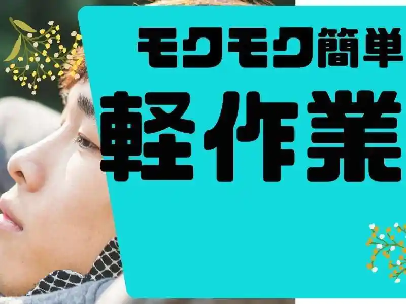 https://donext.saiyo-job.jp/dsaiyo/avdw/m_images/show/02/B001/112552/ts/1756701337/image.jpg