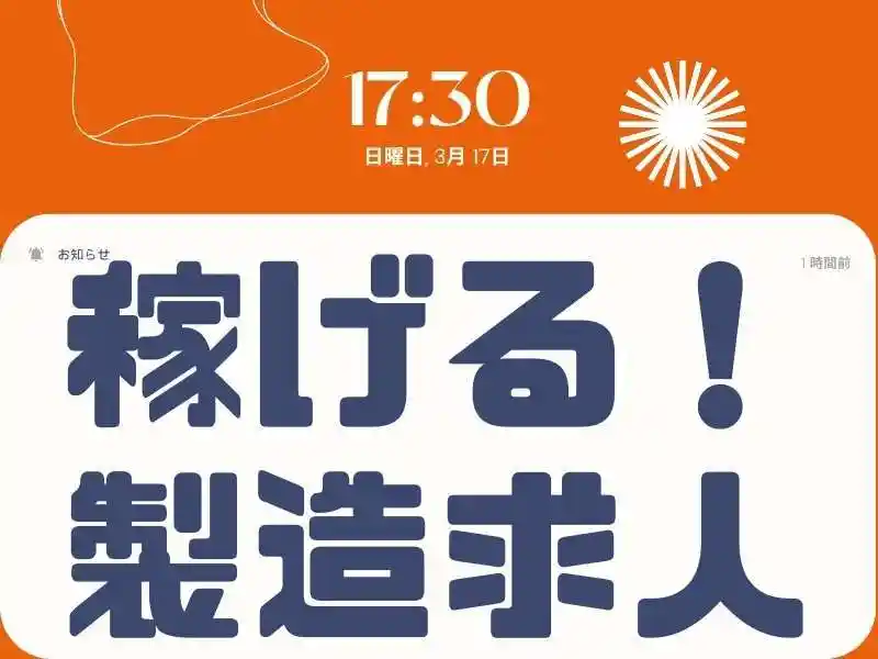 https://donext.saiyo-job.jp/dsaiyo/avdw/m_images/show/02/B001/50358/ts/1745377851/image.jpg
