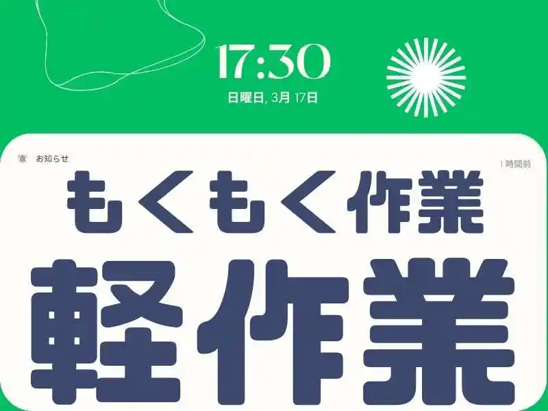 https://donext.saiyo-job.jp/dsaiyo/avdw/m_images/show/02/B001/56738/ts/1747719354/image.jpg