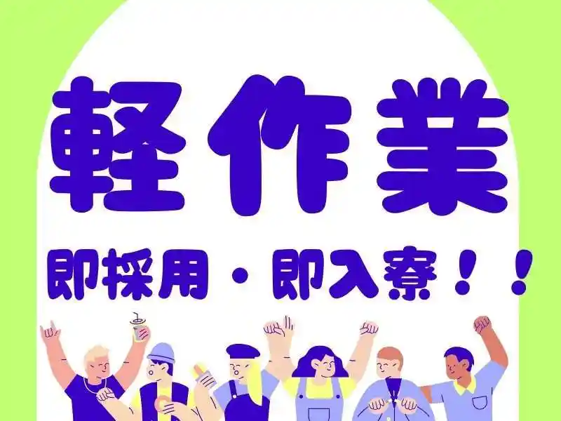 https://donext.saiyo-job.jp/dsaiyo/avdw/m_images/show/02/B001/56906/ts/1747719456/image.jpg